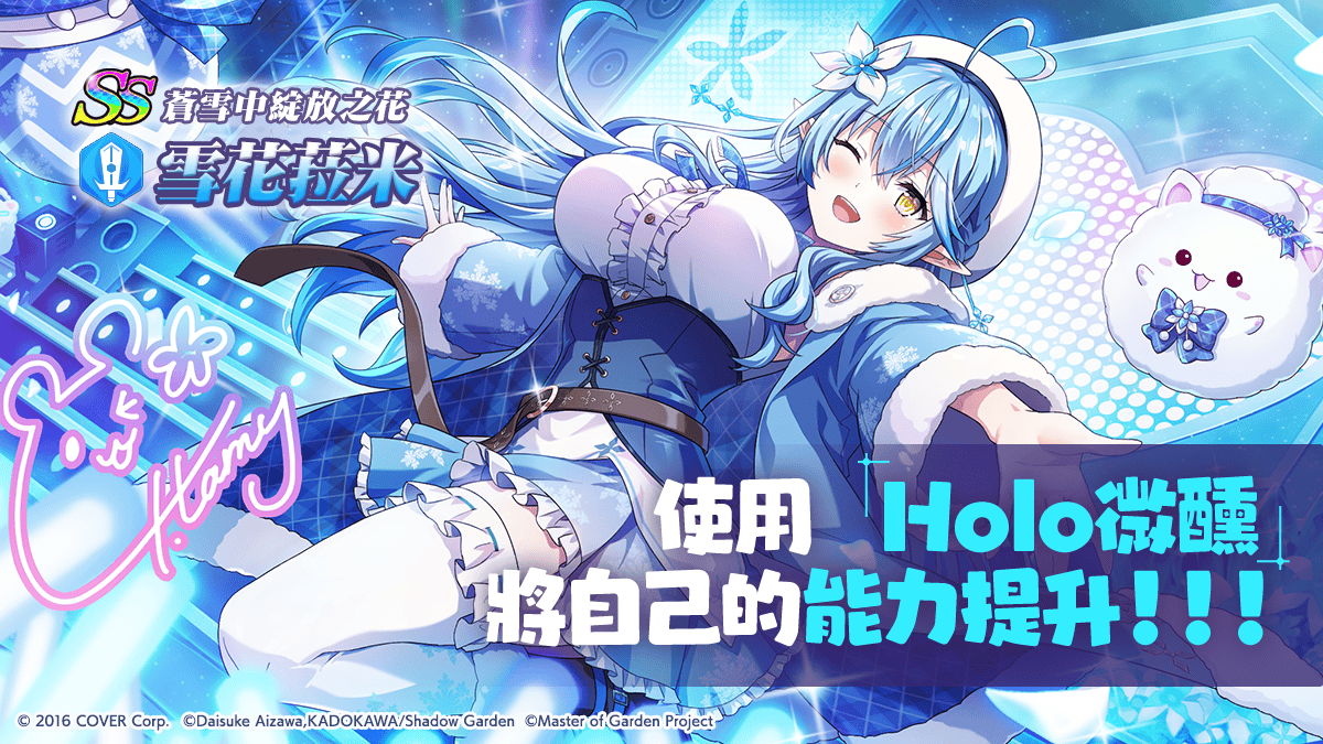 《我想成為影之強者！Master of Garden》x「hololive 百鬼綾目」聯動正式展開！ - 我想成為影之強者, 我想成為影之強者！Master of Garden, 大宇, 百鬼綾目 - 敗家達人推薦