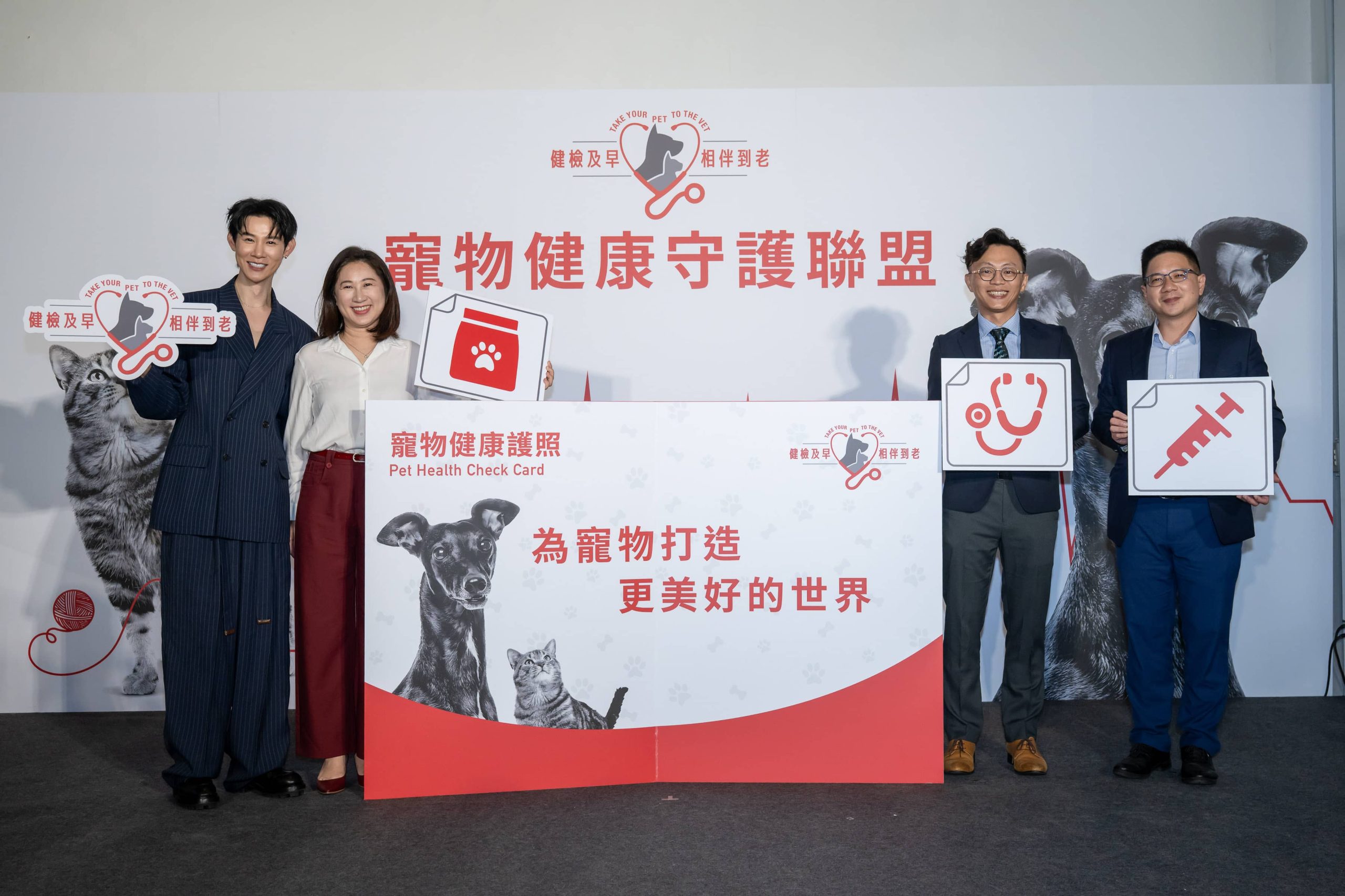 法國皇家攜手產業夥伴公益支持 「寵物健康守護聯盟」成立！ - 寵物健康守護聯盟, 法國皇家, 英特威 - 敗家達人推薦