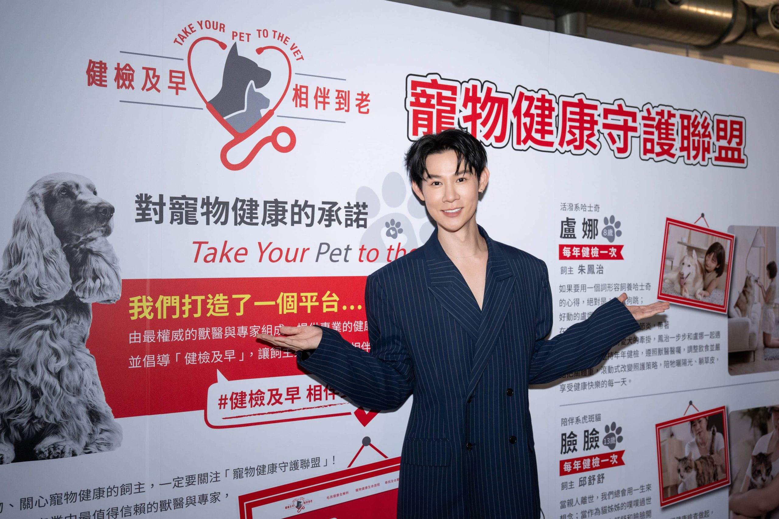 法國皇家攜手產業夥伴公益支持 「寵物健康守護聯盟」成立！ - 寵物健康守護聯盟, 法國皇家, 英特威 - 敗家達人推薦