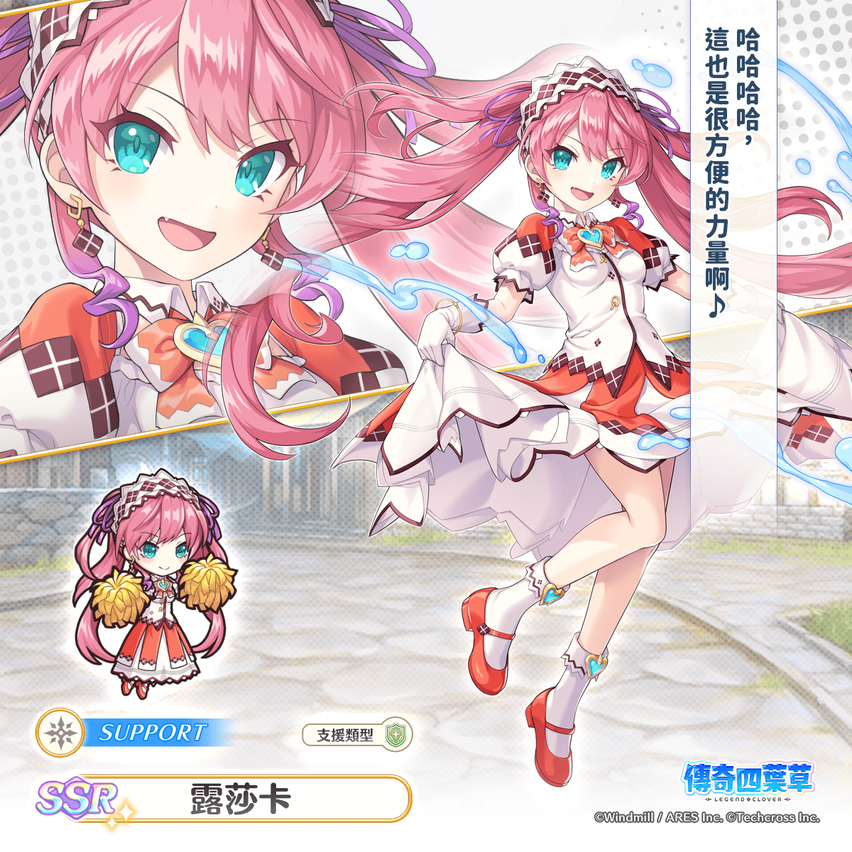 《傳奇四葉草 X》×《祝福的鐘聲》合作活動「新的相遇隨流星而來」舉辦中！ - EROLABS, 傳奇四葉草, 阿妮艾斯·布蘭潔, 傳奇四葉草Ｘ - 敗家達人推薦