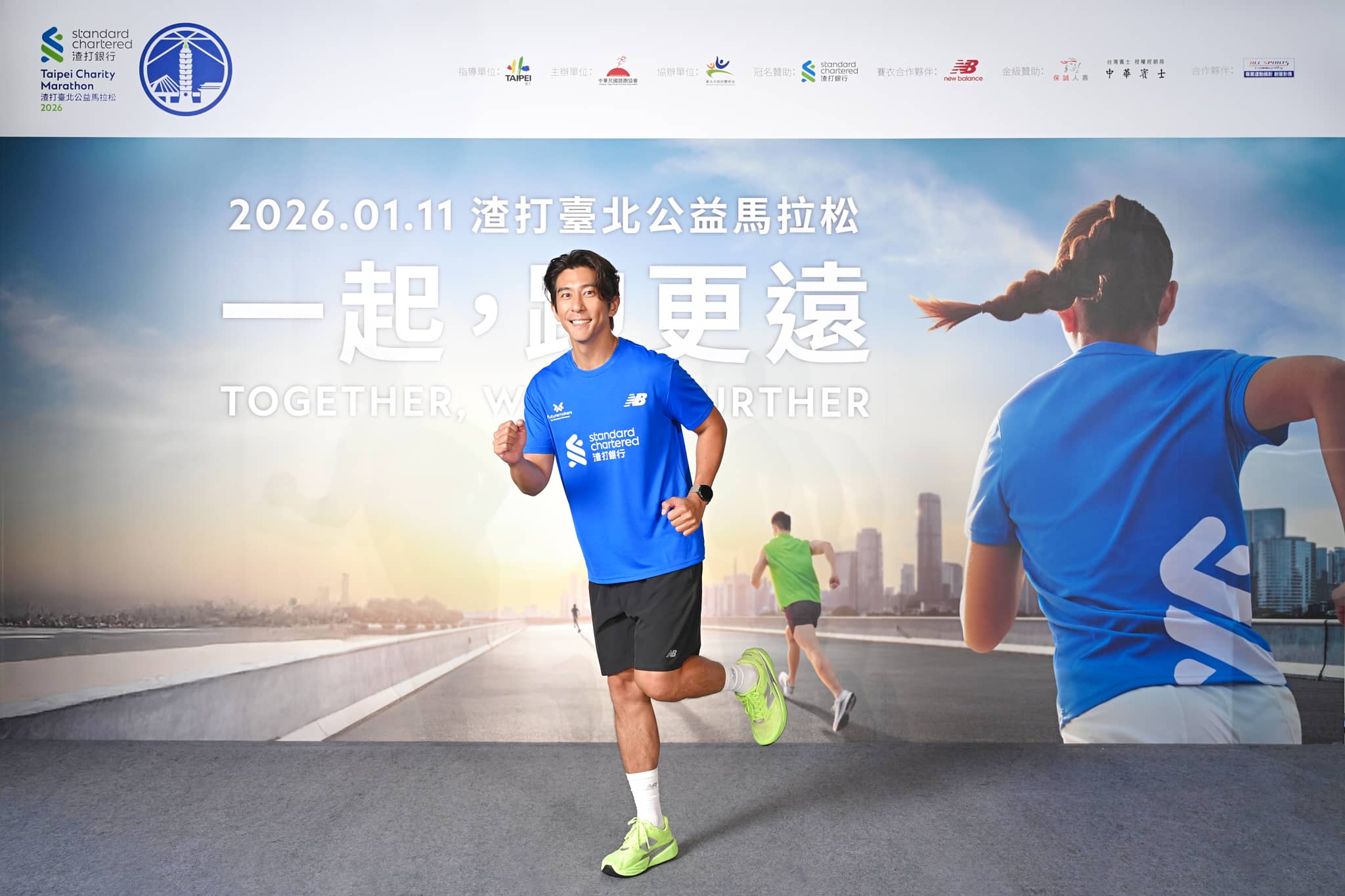 2026渣打臺北公益馬拉松1月11日熱血登場 運動型男修杰楷化身「運動推銷員」 揪老婆女兒 「一起，跑更遠」 - 渣打, 渣打銀行, 渣打臺北公益馬拉松, 亞培世界馬拉松大滿貫分齡世界冠軍資格賽 - 敗家達人推薦