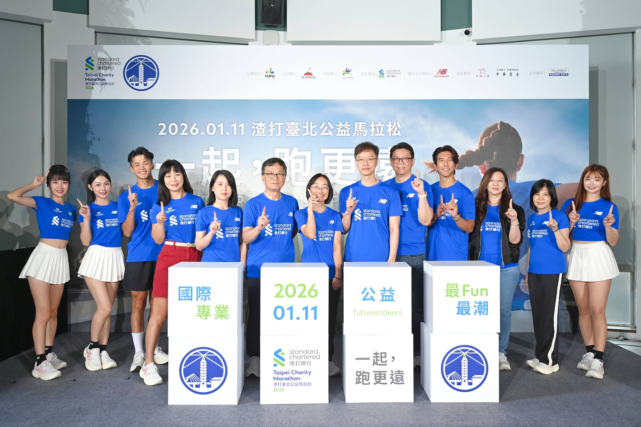 2026渣打臺北公益馬拉松1月11日熱血登場 運動型男修杰楷化身「運動推銷員」 揪老婆女兒 「一起，跑更遠」 - 渣打, 渣打銀行, 渣打臺北公益馬拉松, 亞培世界馬拉松大滿貫分齡世界冠軍資格賽 - 敗家達人推薦