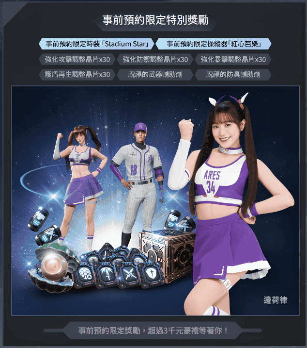 《阿瑞斯：命運的選擇者》宣布將於9月11日正式上市！公開職業與遊戲宣傳影片！ - 阿瑞斯, Com2uS, 阿瑞斯：命運的選擇者, 正式開服 - 敗家達人推薦