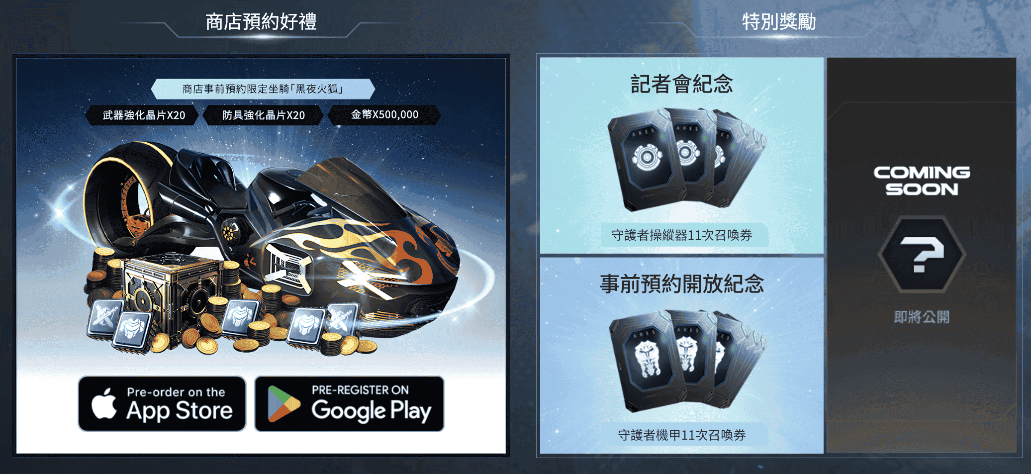 《阿瑞斯：命運的選擇者》宣布將於9月11日正式上市！公開職業與遊戲宣傳影片！ - 阿瑞斯, Com2uS, 阿瑞斯：命運的選擇者, 正式開服 - 敗家達人推薦