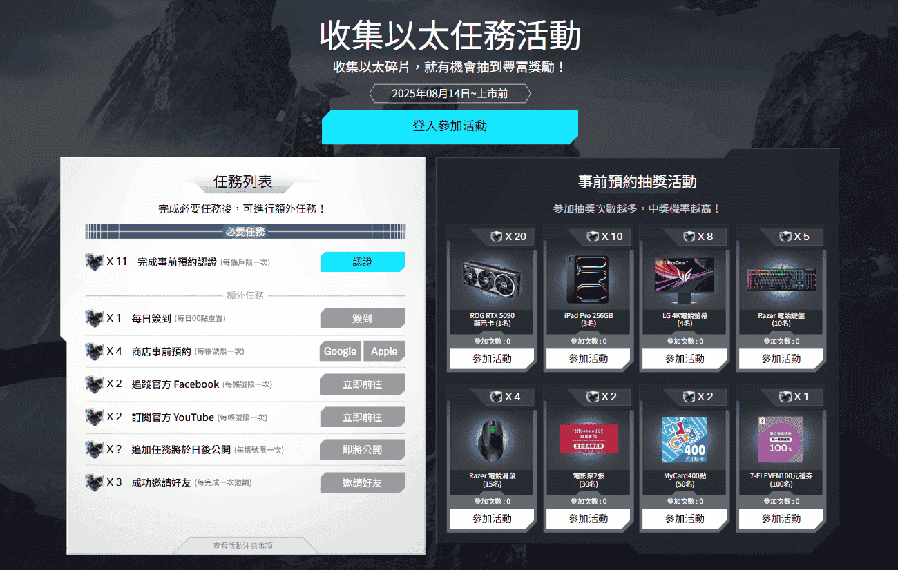 《阿瑞斯：命運的選擇者》宣布將於9月11日正式上市！公開職業與遊戲宣傳影片！ - 阿瑞斯, Com2uS, 阿瑞斯：命運的選擇者, 正式開服 - 敗家達人推薦