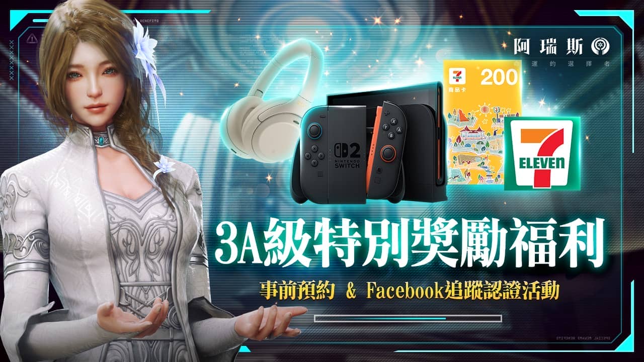 《阿瑞斯：命運的選擇者》宣布將於9月11日正式上市！公開職業與遊戲宣傳影片！ - 阿瑞斯, Com2uS, 阿瑞斯：命運的選擇者, 正式開服 - 敗家達人推薦