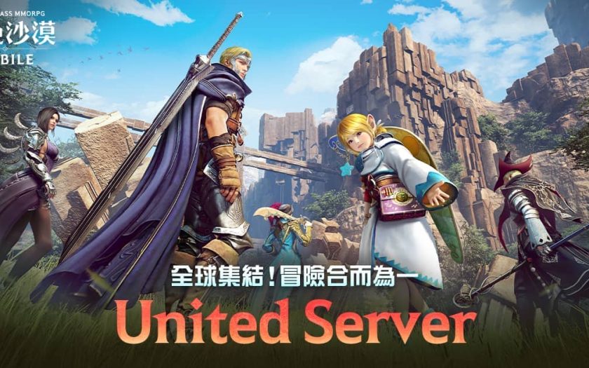 《黑色沙漠 MOBILE》跨區域伺服器聯合正式登場 - 黑色沙漠 MOBILE - 敗家達人推薦