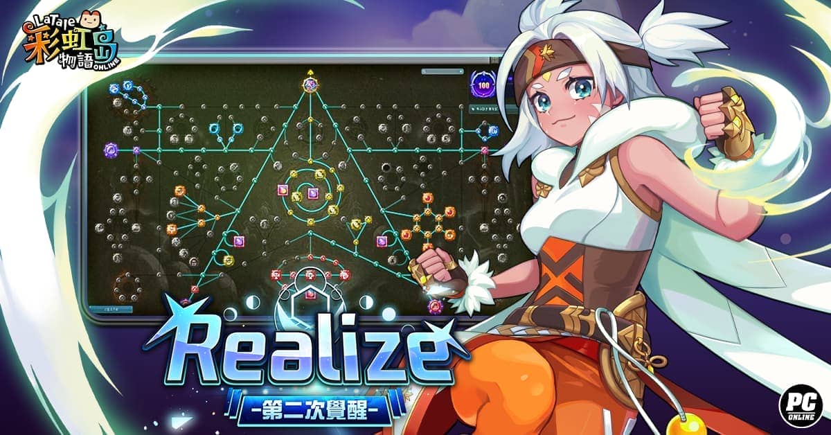 《彩虹島物語》 系統拓展「第二次覺醒」開放 繪圖大賽「繪然心動」熱鬧開跑 - 彩虹島物語, 第二次覺醒, 兔女郎屋​ - 敗家達人推薦