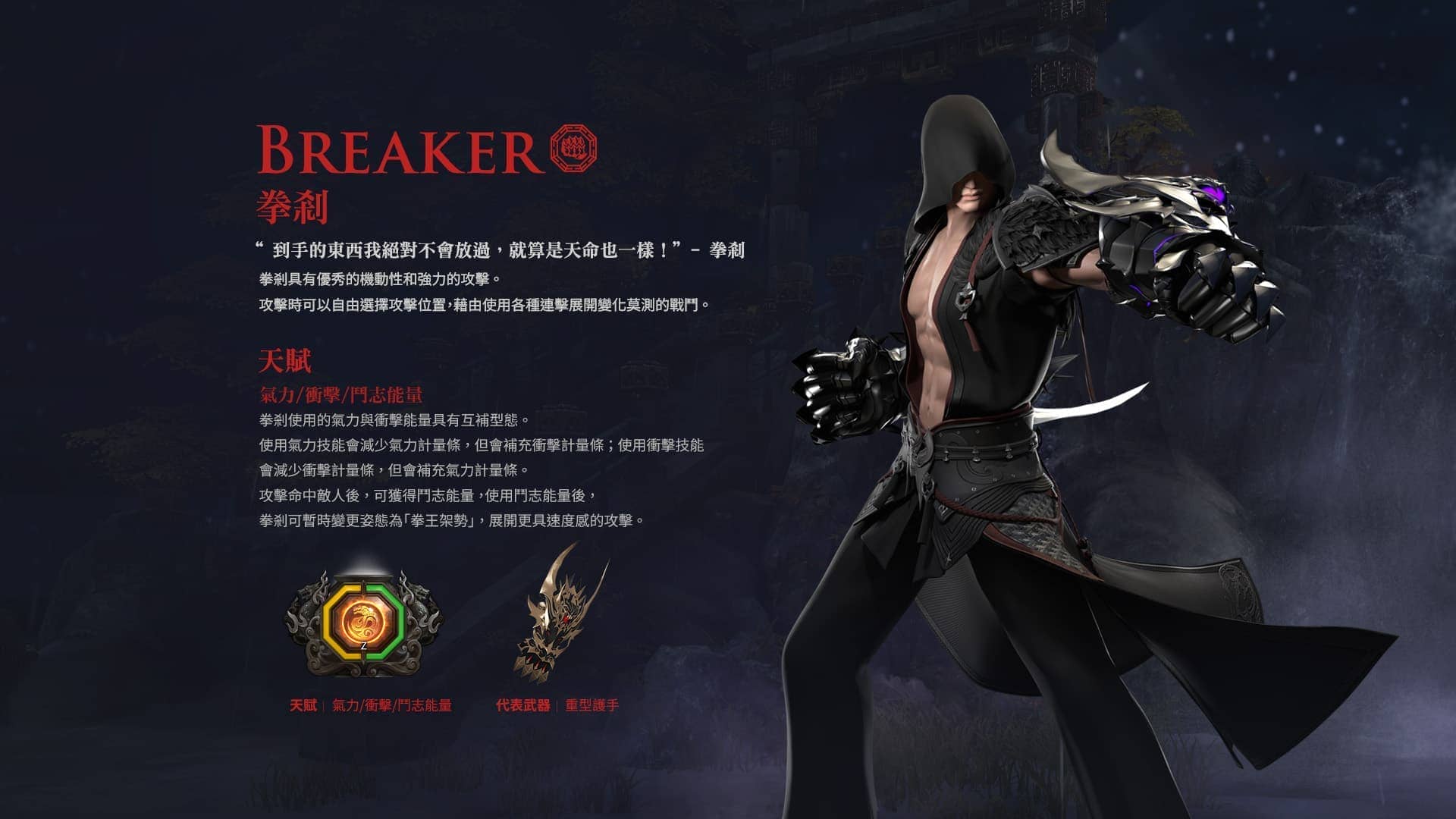 《失落的方舟:LOST ARK》全新職業「拳剎」強勢登場!版本更新釋出多項新內容與活動驚喜 - 失落的方舟:LOST ARK, 拳剎, 阿克拉西亞 - 敗家達人推薦