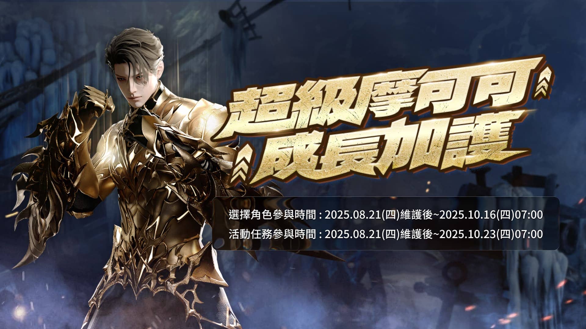 《失落的方舟:LOST ARK》全新職業「拳剎」強勢登場!版本更新釋出多項新內容與活動驚喜 - 失落的方舟:LOST ARK, 拳剎, 阿克拉西亞 - 敗家達人推薦