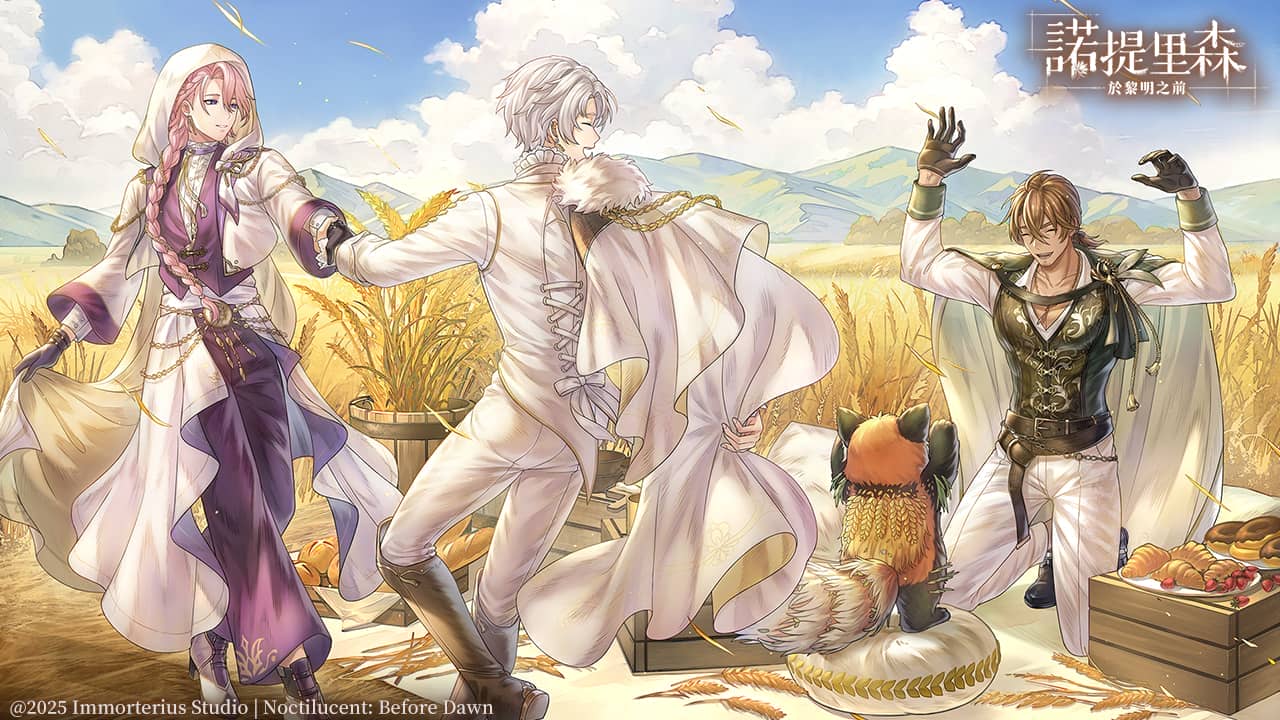 《諾提里森：於黎明之前》一週年活動「麥田行者」正式登場∣與珍貴的夥伴，共赴那片金色回憶！ - EROLABS, Neversoft, 提里森：於黎明之前, 諾提里森 - 敗家達人推薦