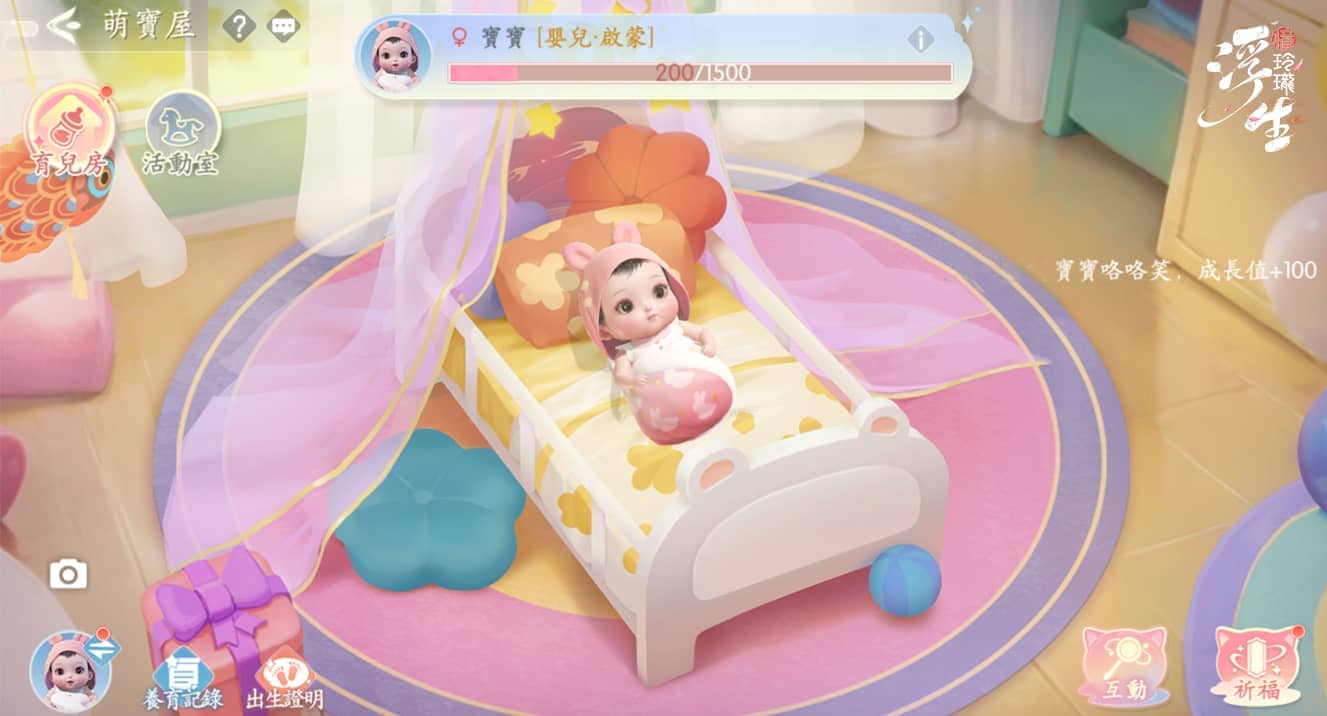 《浮生憶玲瓏》「萌寶」玩法歡樂上線，今日推出重大更新 - 美雅高, 浮生憶玲瓏, 萌寶版本 - 敗家達人推薦