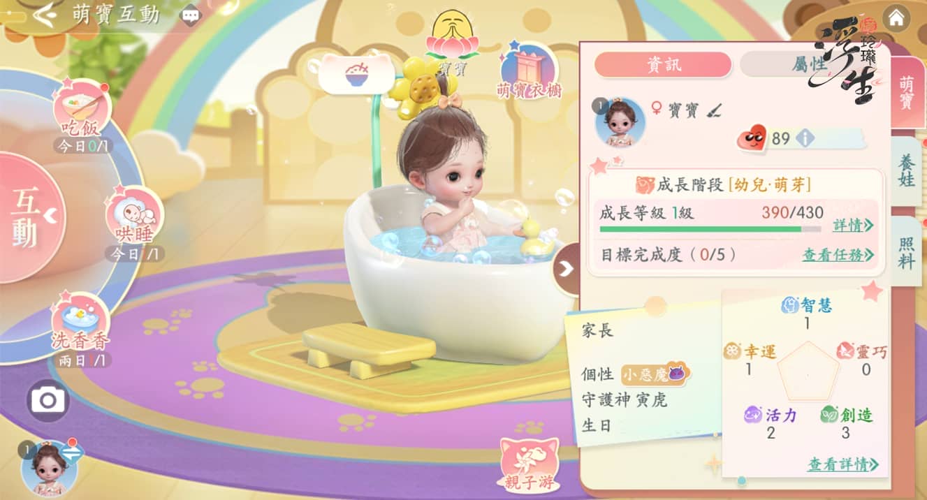 《浮生憶玲瓏》「萌寶」玩法歡樂上線，今日推出重大更新 - 美雅高, 浮生憶玲瓏, 萌寶版本 - 敗家達人推薦