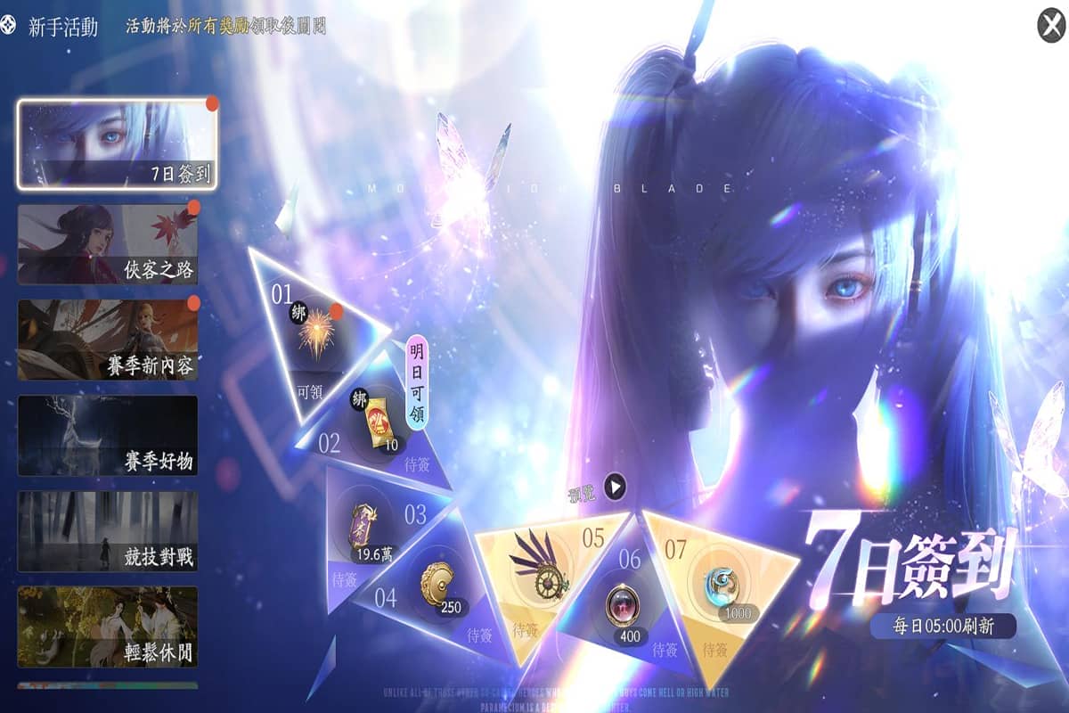 《天涯明月刀M》全新改版推出「賽季模式」 多元玩法與全新門派「不朽」登場 - Garena, 天涯明月刀M, 賽季制 - 敗家達人推薦