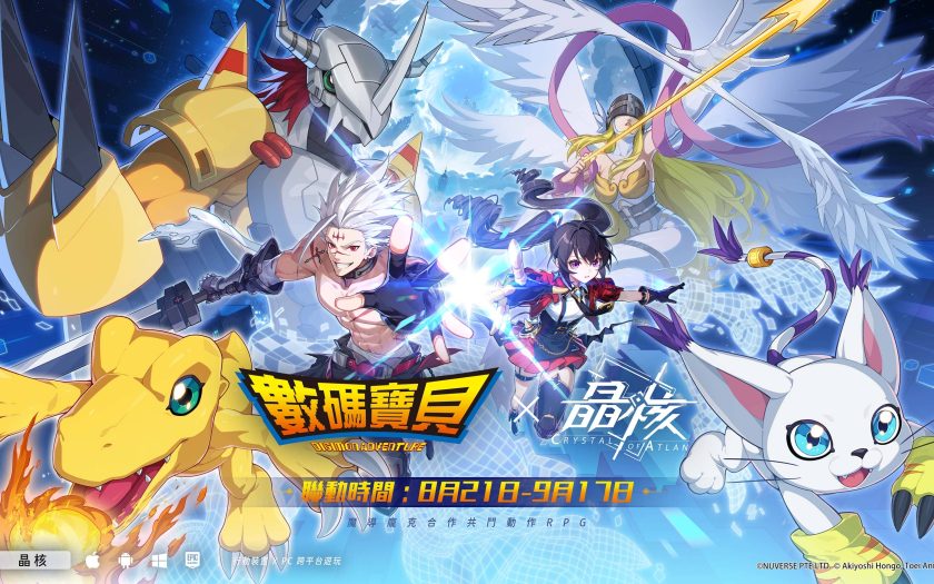 首部數碼寶貝系列電視動畫 《數碼寶貝大冒險》x《晶核》， 即將展開聯動！ - 聯動 - 敗家達人推薦
