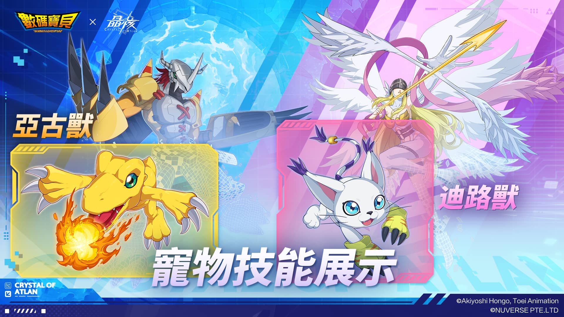 首部數碼寶貝系列電視動畫 《數碼寶貝大冒險》x《晶核》， 即將展開聯動！ - 聯動, 晶核, 數碼寶貝大冒險 - 敗家達人推薦