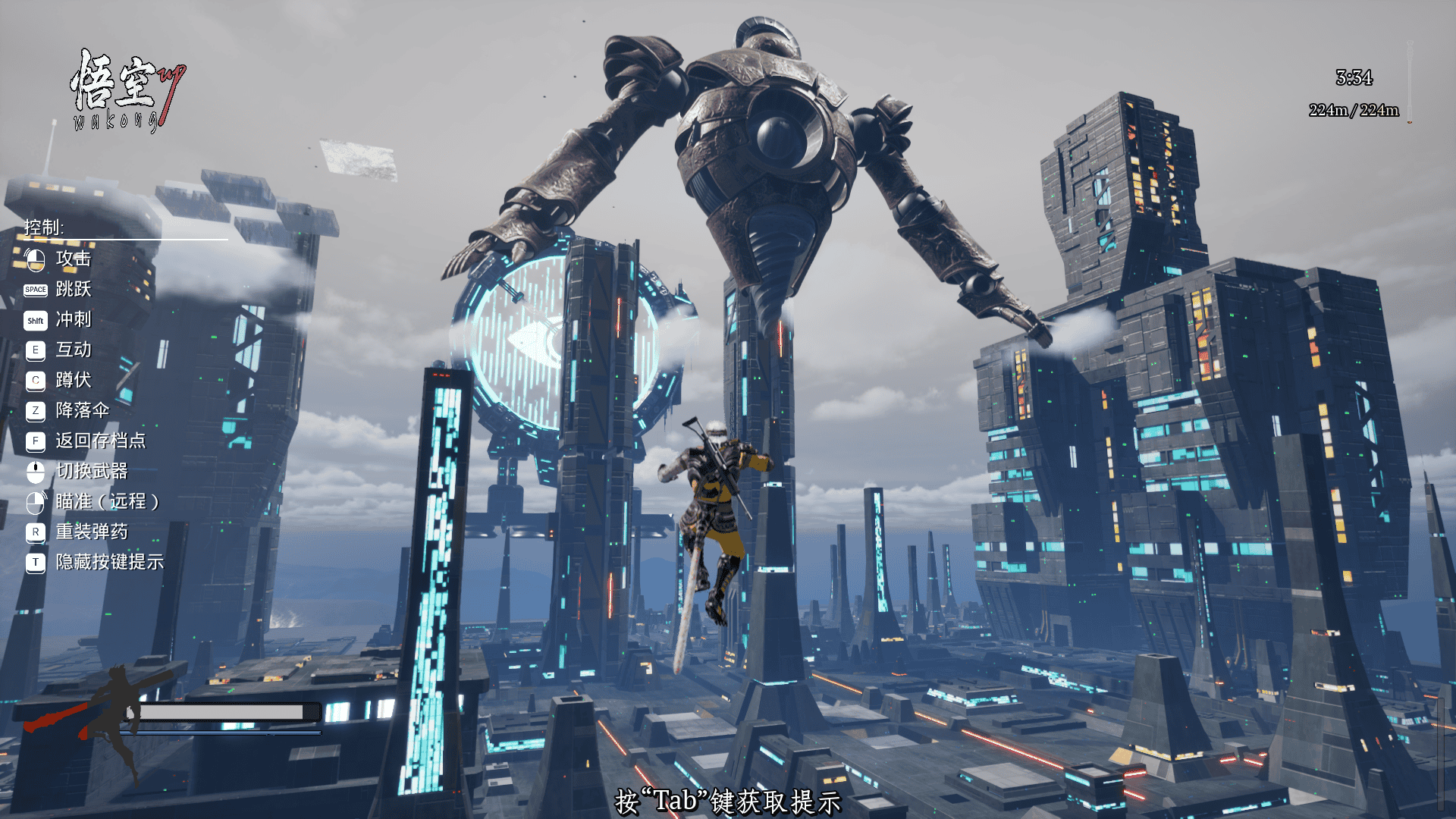 師徒四人鏈在一起《悟空UP》8.20日正式發售！ - Steam, 悟空UP - 敗家達人推薦