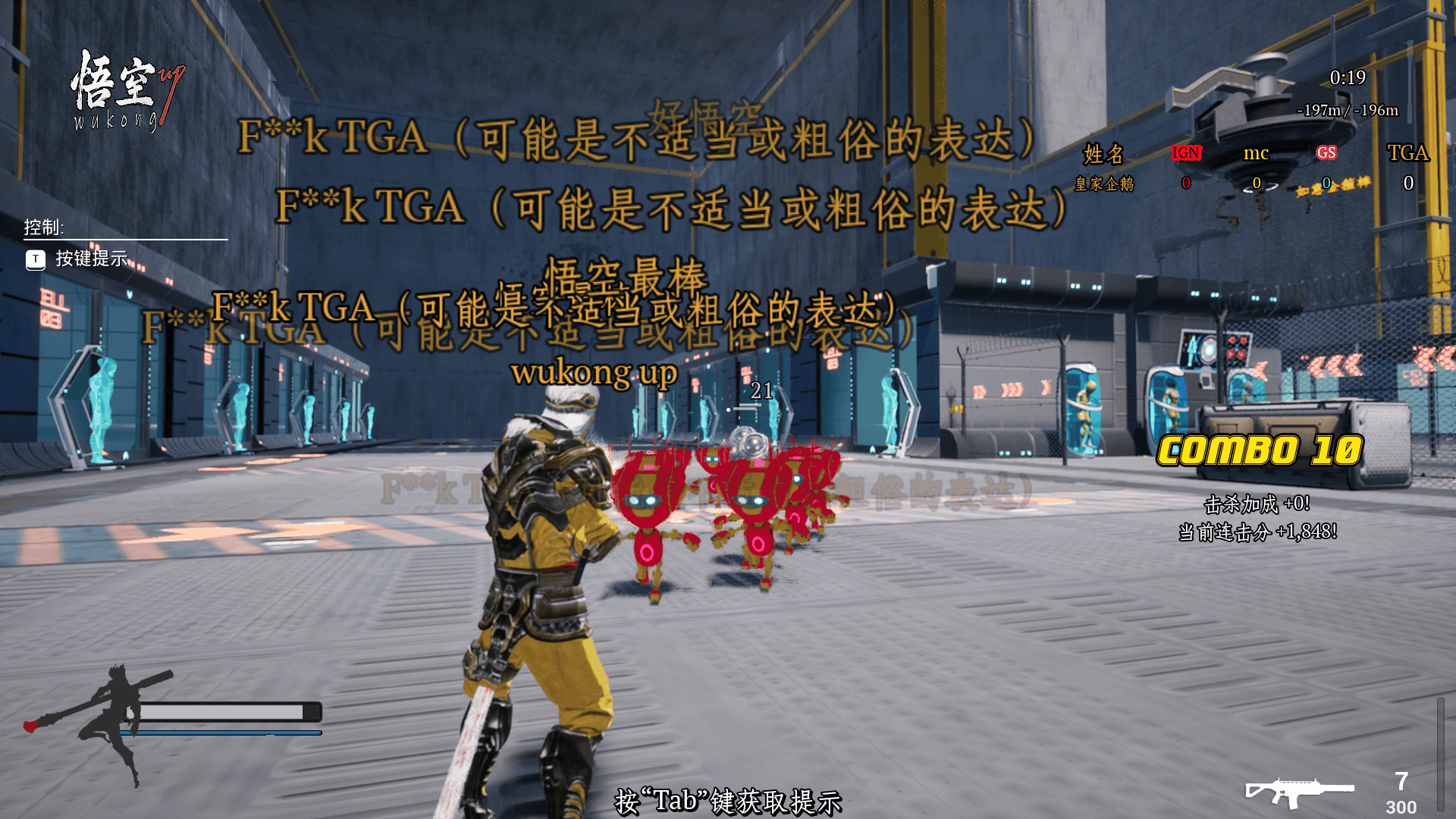 師徒四人鏈在一起《悟空UP》8.20日正式發售！ - Steam, 悟空UP - 敗家達人推薦