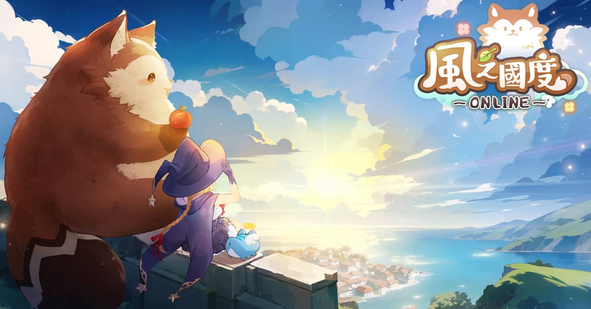 傳奇網路遊戲經典PC MMORPG《拉普拉斯的神子》蛻變重生！《風之國度Online》即將登場 - PC遊戲, 傳奇網路, 風之國度Online, 拉普拉斯的神子 - 敗家達人推薦