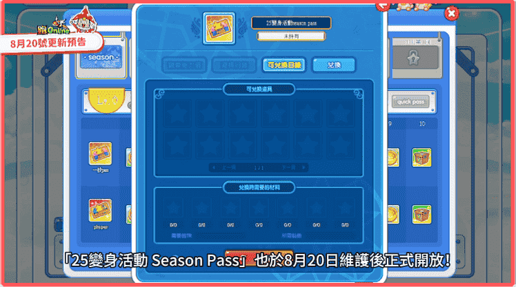 《跑Online》全新團隊對戰登場！自動釣魚、抽獎、對戰玩法全面升級 - 跑ONLINE, 和信, 2025變身活動第二彈 - 敗家達人推薦