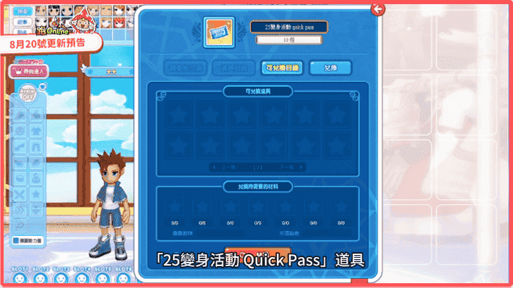 《跑Online》全新團隊對戰登場！自動釣魚、抽獎、對戰玩法全面升級 - 跑ONLINE, 和信, 2025變身活動第二彈 - 敗家達人推薦