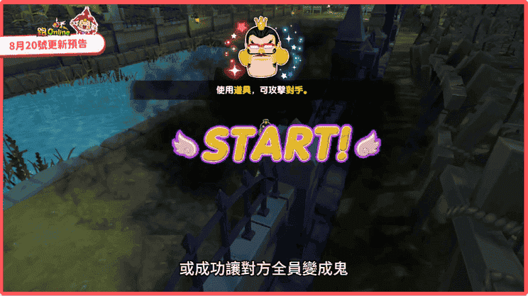 《跑Online》全新團隊對戰登場！自動釣魚、抽獎、對戰玩法全面升級 - 跑ONLINE, 和信, 2025變身活動第二彈 - 敗家達人推薦