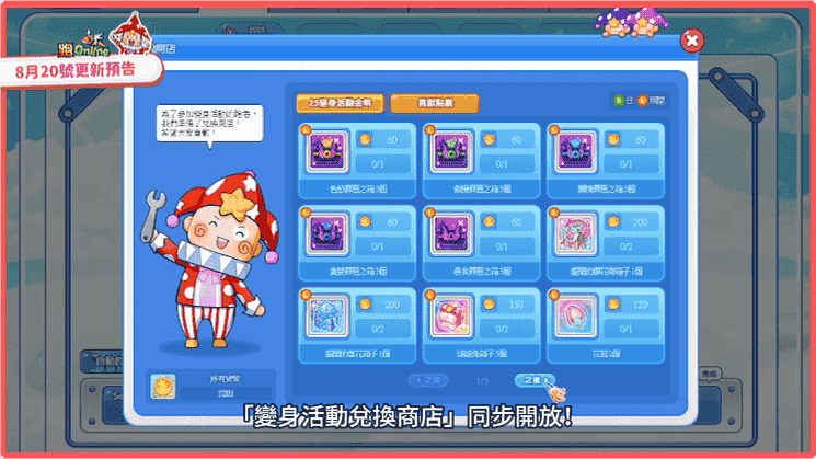 《跑Online》全新團隊對戰登場！自動釣魚、抽獎、對戰玩法全面升級 - 跑ONLINE, 和信, 2025變身活動第二彈 - 敗家達人推薦