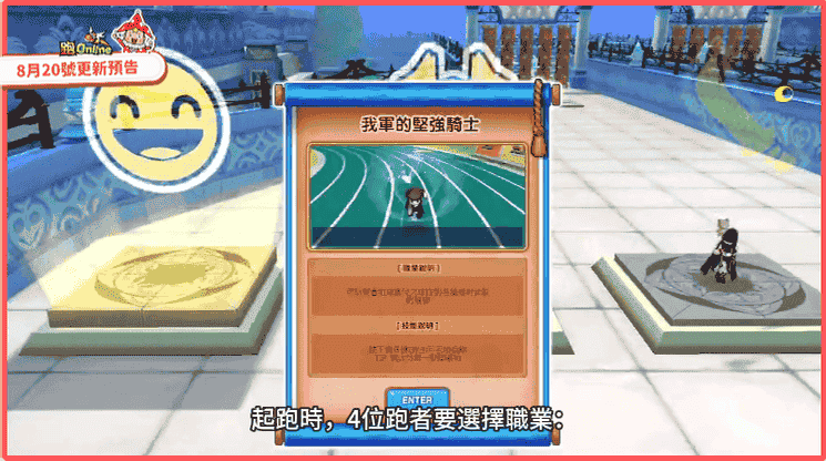 《跑Online》全新團隊對戰登場！自動釣魚、抽獎、對戰玩法全面升級 - 跑ONLINE, 和信, 2025變身活動第二彈 - 敗家達人推薦