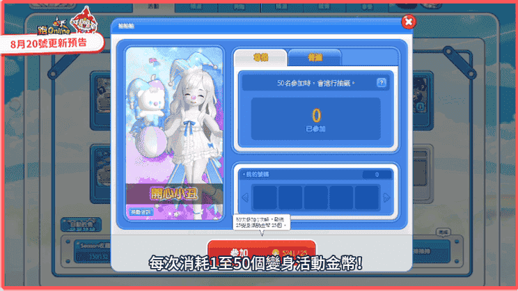 《跑Online》全新團隊對戰登場！自動釣魚、抽獎、對戰玩法全面升級 - 跑ONLINE, 和信, 2025變身活動第二彈 - 敗家達人推薦