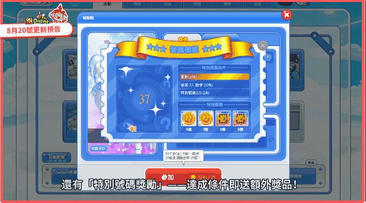 《跑Online》全新團隊對戰登場！自動釣魚、抽獎、對戰玩法全面升級 - 跑ONLINE, 和信, 2025變身活動第二彈 - 敗家達人推薦