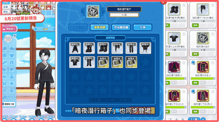 《跑Online》全新團隊對戰登場！自動釣魚、抽獎、對戰玩法全面升級 - 跑ONLINE, 和信, 2025變身活動第二彈 - 敗家達人推薦