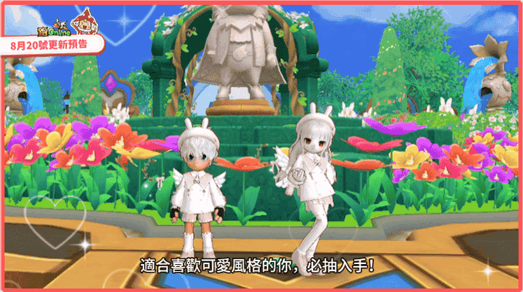 《跑Online》全新團隊對戰登場！自動釣魚、抽獎、對戰玩法全面升級 - 跑ONLINE - 敗家達人推薦