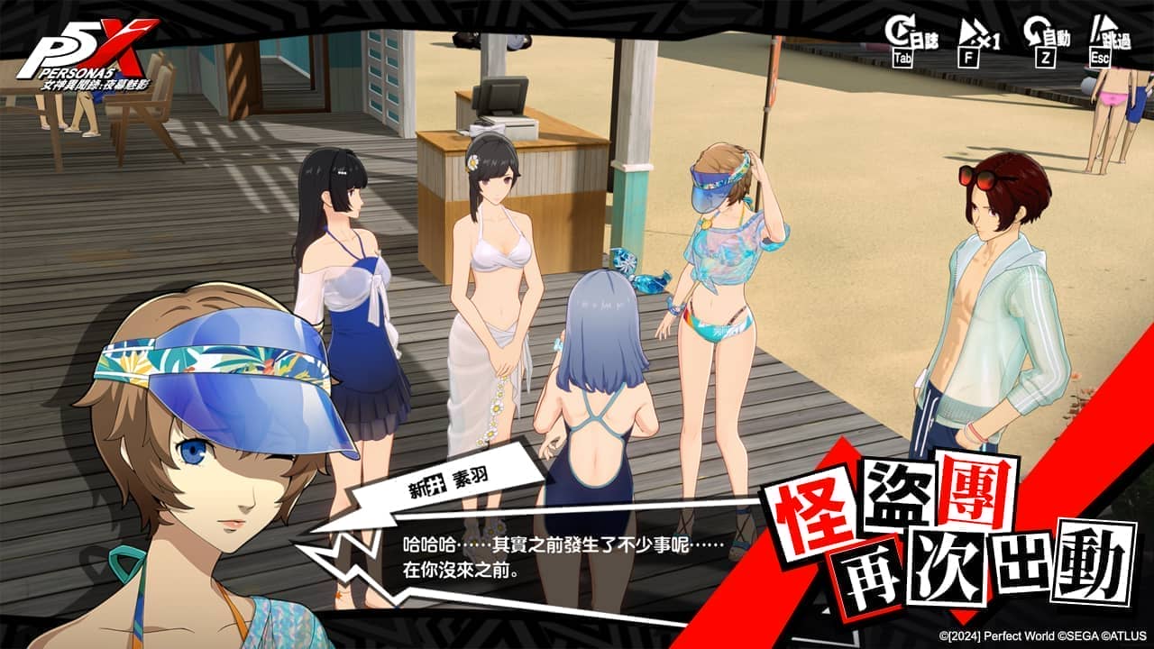 《女神異聞錄：夜幕魅影》4.3.2版本「嘭嘭鯊浪派對」上線，全新五星限定冰凍角色-佐原海夕•夏日登場 - 女神異聞錄, 女神異聞錄：夜幕魅影, p5x, 4.3.2版本 - 敗家達人推薦