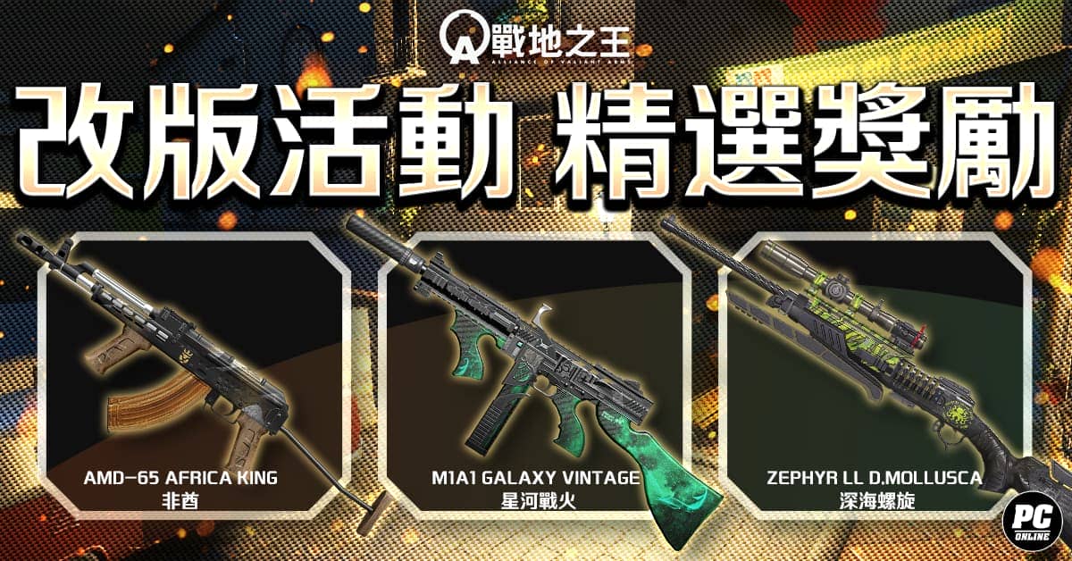 《A.V.A 戰地之王》炎夏改版 夜戰絕命港口 - 樂意傳播, A.V.A 戰地之王, 絕命港口 - 敗家達人推薦