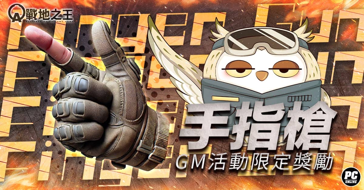 《A.V.A 戰地之王》炎夏改版 夜戰絕命港口 - 樂意傳播, A.V.A 戰地之王, 絕命港口 - 敗家達人推薦