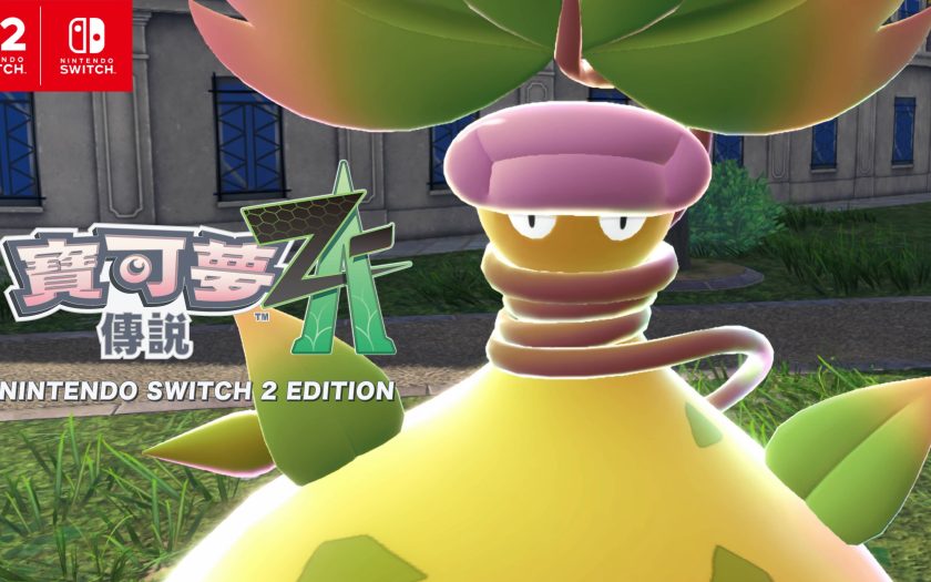 《寶可夢傳說 Z-A》最新資訊 隨時都要噴灑而出！？膨脹的身體裡有大量的溶解液！ - 寶可夢 - 敗家達人推薦