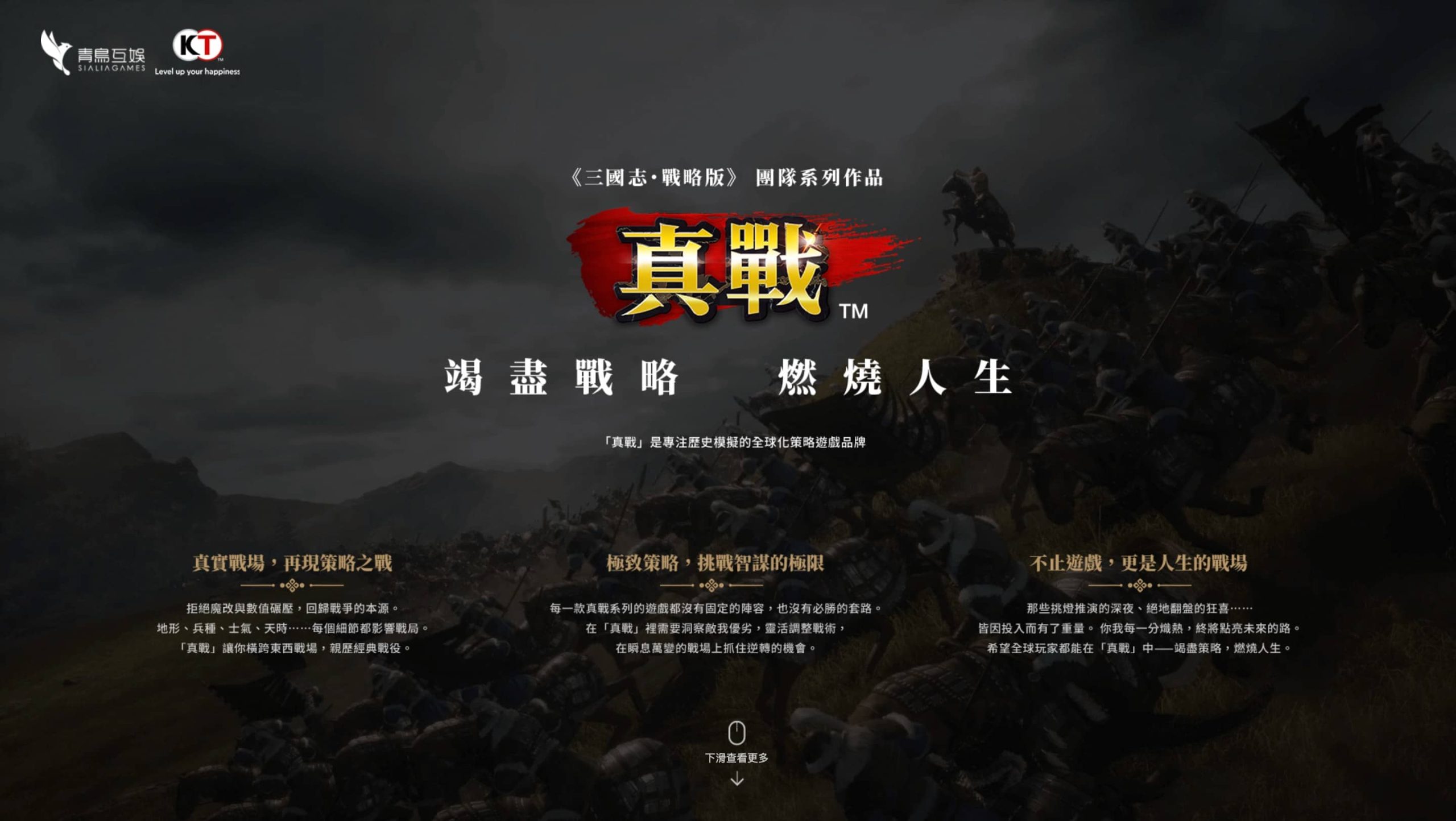 「青鳥互娛」總經理與「Qookka Games」行銷負責人暢談「真戰」品牌，解密新作《信長之野望 真戰》遊戲設計初衷 - 信長之野望·新生, 信長之野望 真戰, 光榮特庫摩, 青鳥互娛, Qookka Game - 敗家達人推薦