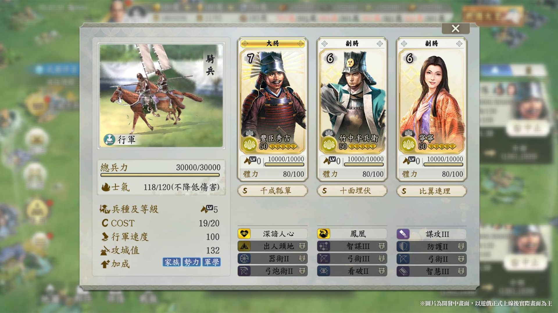 「青鳥互娛」總經理與「Qookka Games」行銷負責人暢談「真戰」品牌，解密新作《信長之野望 真戰》遊戲設計初衷 - 信長之野望·新生, 信長之野望 真戰, 光榮特庫摩, 青鳥互娛, Qookka Game - 敗家達人推薦