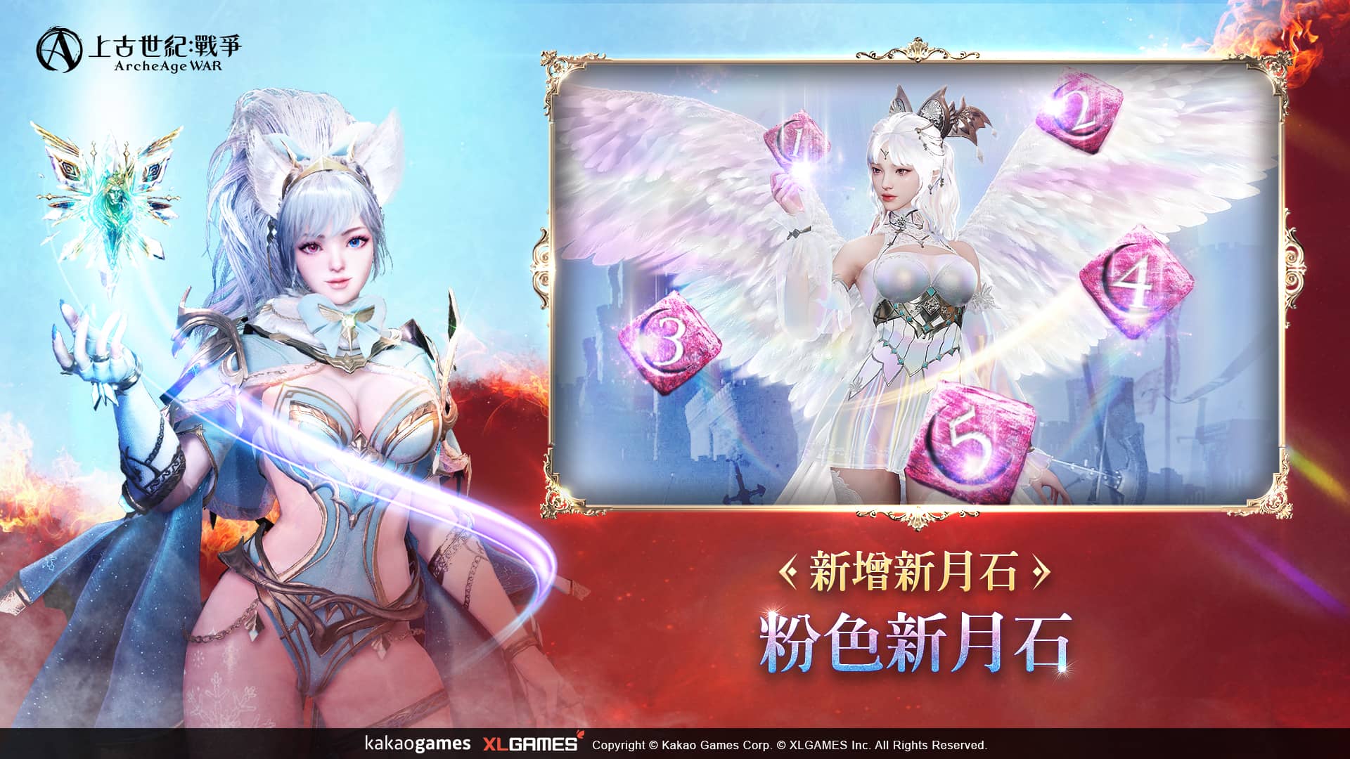 MMORPG《上古世紀：戰爭》全新職業「元素使」華麗登場！ - MMORPG, 上古世紀, 上古世紀：戰爭, 元素使 - 敗家達人推薦