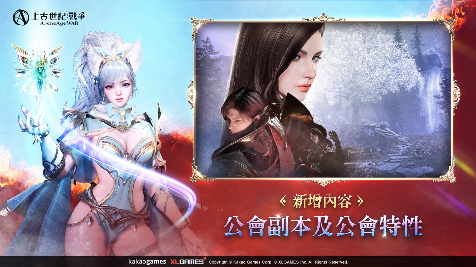 MMORPG《上古世紀：戰爭》全新職業「元素使」華麗登場！ - MMORPG, 上古世紀, 上古世紀：戰爭, 元素使 - 敗家達人推薦