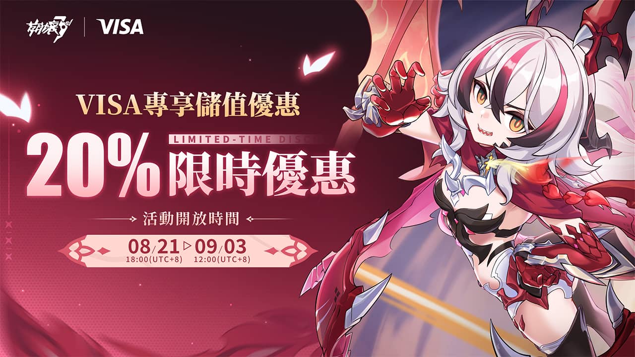 《崩壞3rd》全新8.4版本「逆命爍星」熱烈展開！熟悉的夥伴與新夥伴攜手前往全新冒險！ - 崩壞3rd, NIJIGEN, 逆命爍星, 逆命魔龍·降臨！, 8.4新版本 - 敗家達人推薦