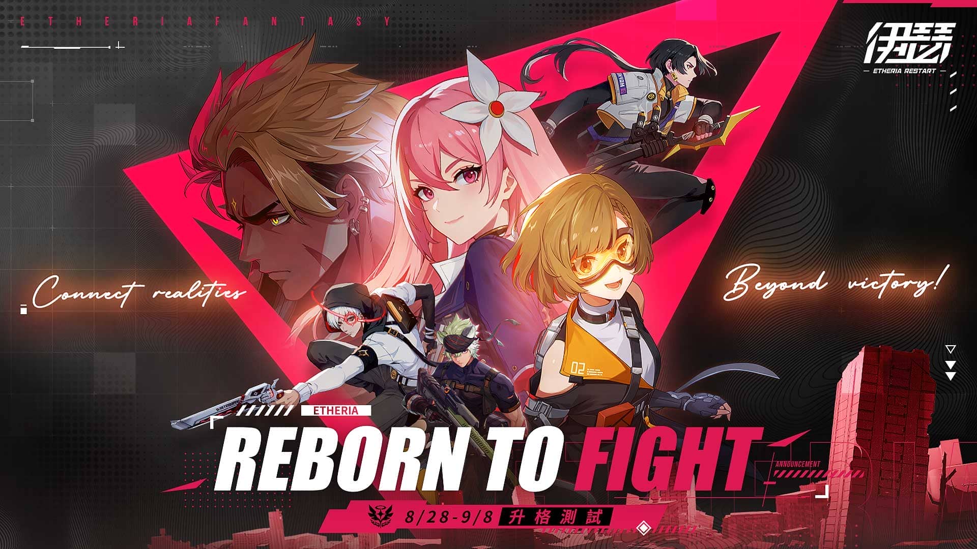 《伊瑟》8月28日正式開啟【升格測試】｜前瞻特別節目今日搶先看 - RPG, 事前預約, 伊瑟, 心動公司 - 敗家達人推薦