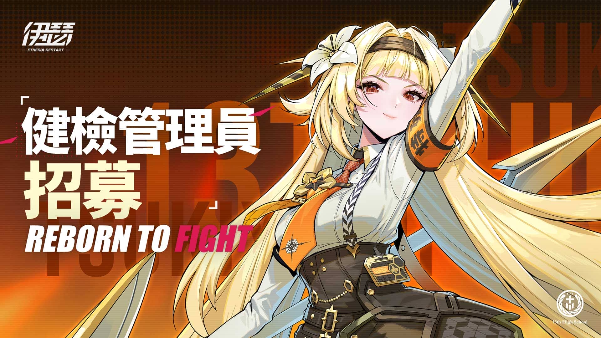 《伊瑟》8月28日正式開啟【升格測試】｜前瞻特別節目今日搶先看 - RPG, 事前預約, 伊瑟, 心動公司 - 敗家達人推薦