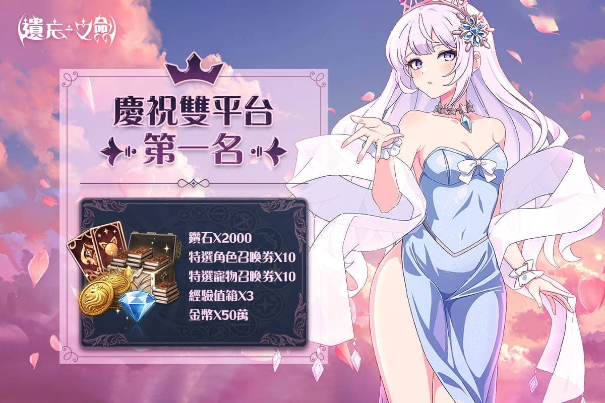 NC Taiwan《遺忘之劍》上市即奪雙平台下載第一名，特別贈送第一名紀念獎勵 - 遺忘之劍, 吉恩立, NC, 林元基 - 敗家達人推薦