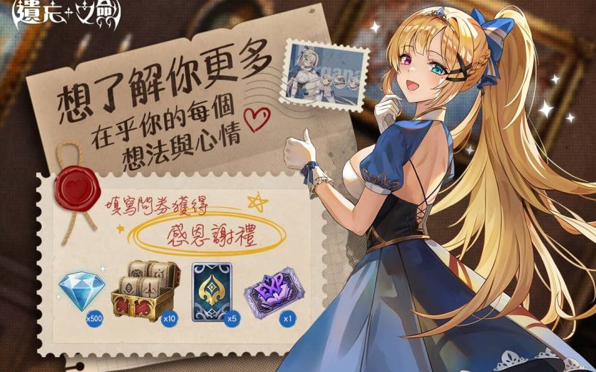 NC Taiwan《遺忘之劍》上市即奪雙平台下載第一名，特別贈送第一名紀念獎勵 - 遺忘之劍 - 敗家達人推薦