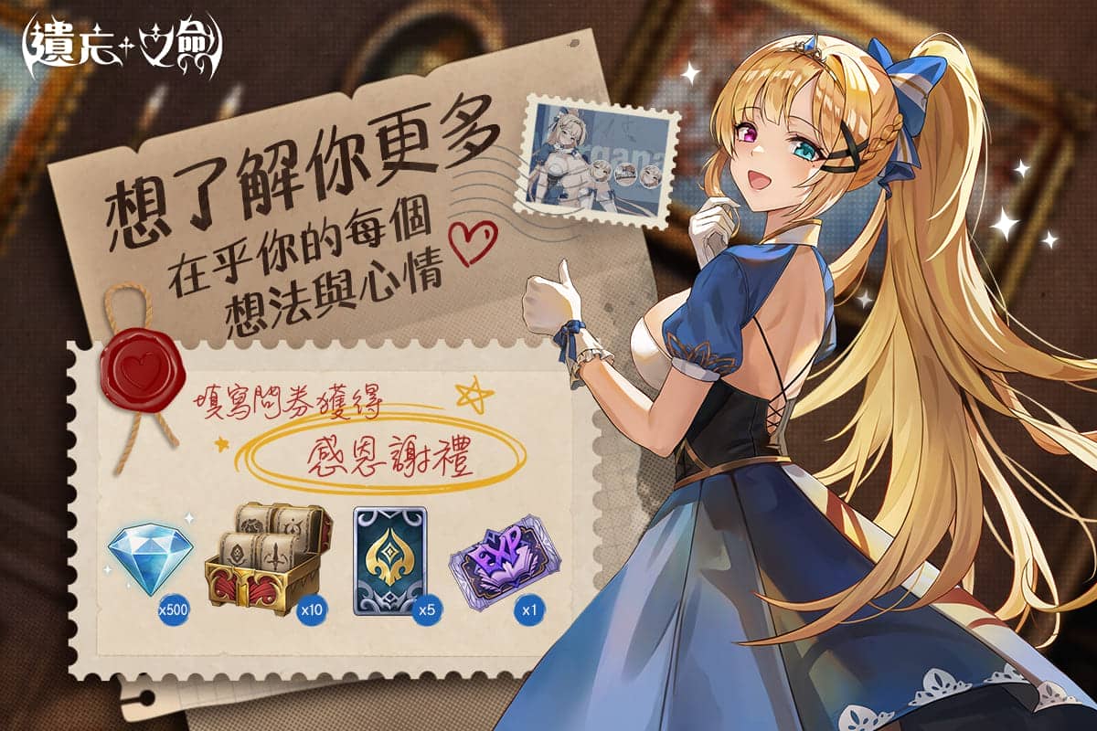 NC Taiwan《遺忘之劍》上市即奪雙平台下載第一名，特別贈送第一名紀念獎勵 - 遺忘之劍, 吉恩立, NC, 林元基 - 敗家達人推薦