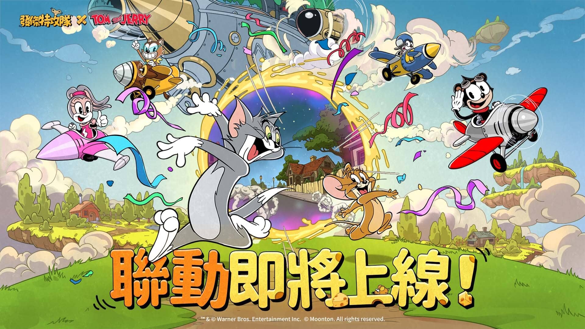 《發條特攻隊》宣布8月28日上線，《湯姆貓與傑利鼠》聯動同步推出！ - 湯姆貓與傑利鼠, 愛彼遊戲, Vizta Games, 發條特攻隊 - 敗家達人推薦