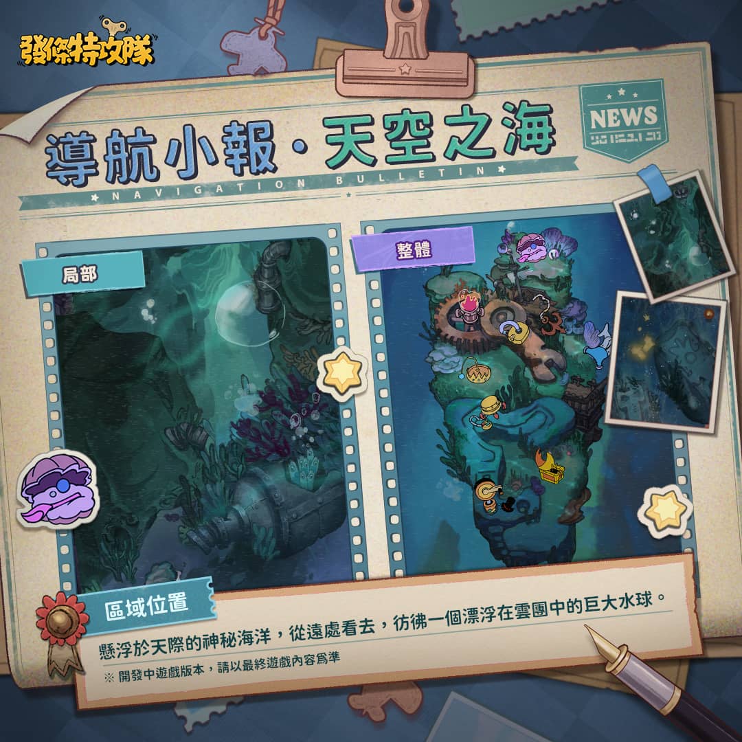 《發條特攻隊》宣布8月28日上線，《湯姆貓與傑利鼠》聯動同步推出！ - 湯姆貓與傑利鼠, 愛彼遊戲, Vizta Games, 發條特攻隊 - 敗家達人推薦