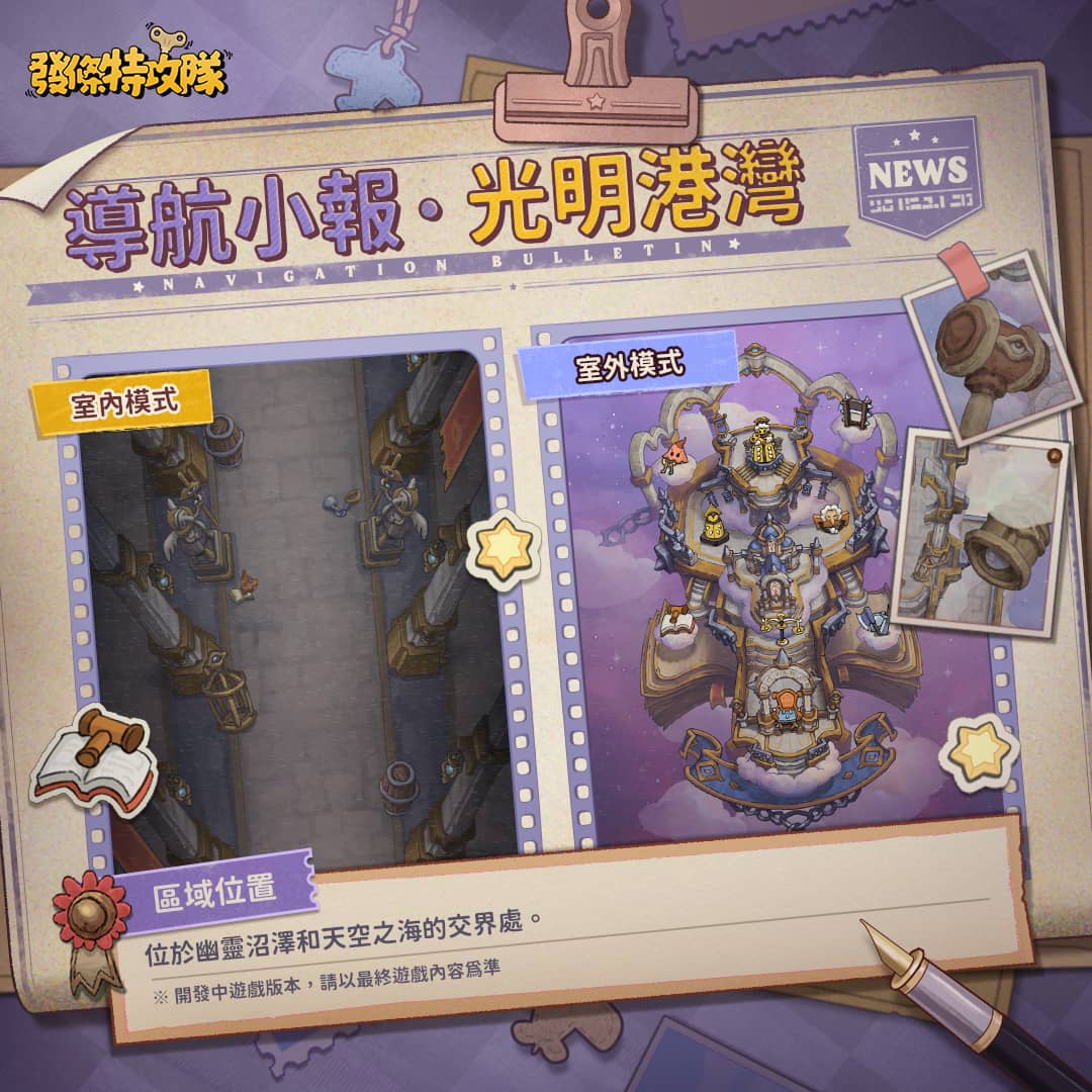 《發條特攻隊》宣布8月28日上線，《湯姆貓與傑利鼠》聯動同步推出！ - 湯姆貓與傑利鼠, 愛彼遊戲, Vizta Games, 發條特攻隊 - 敗家達人推薦