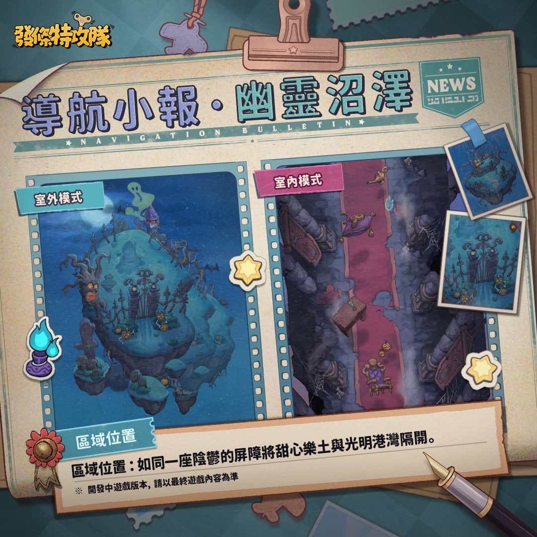 《發條特攻隊》宣布8月28日上線，《湯姆貓與傑利鼠》聯動同步推出！ - 湯姆貓與傑利鼠, 愛彼遊戲, Vizta Games, 發條特攻隊 - 敗家達人推薦